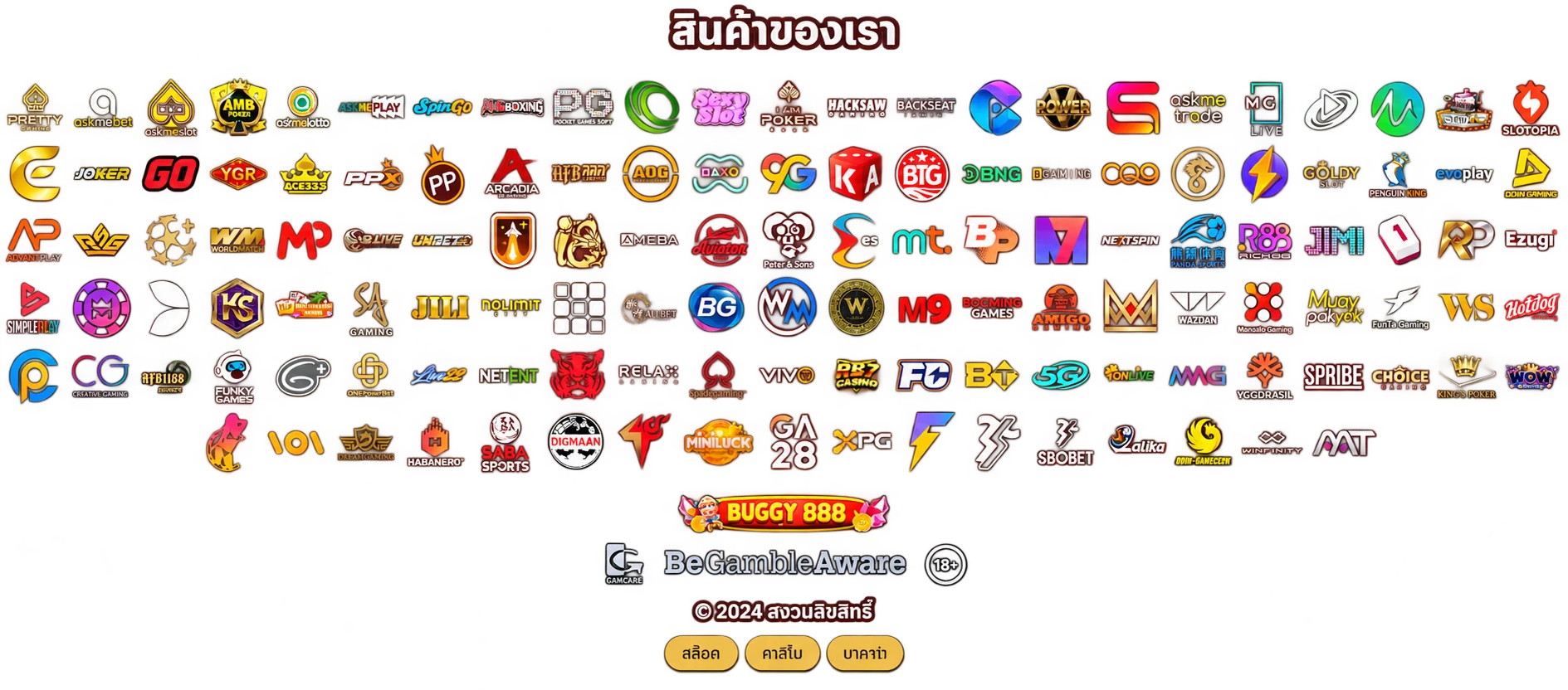 BUGGY888
